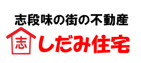 しだみ住宅